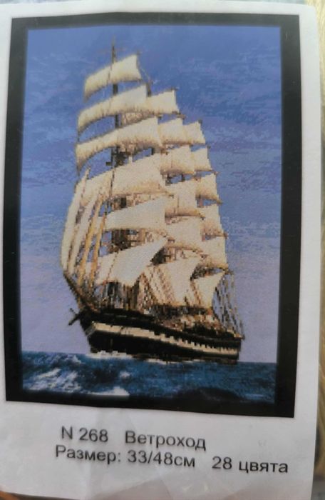 15 % Отстъпка Продавам комплект гоблени за бродиране - морски Облен