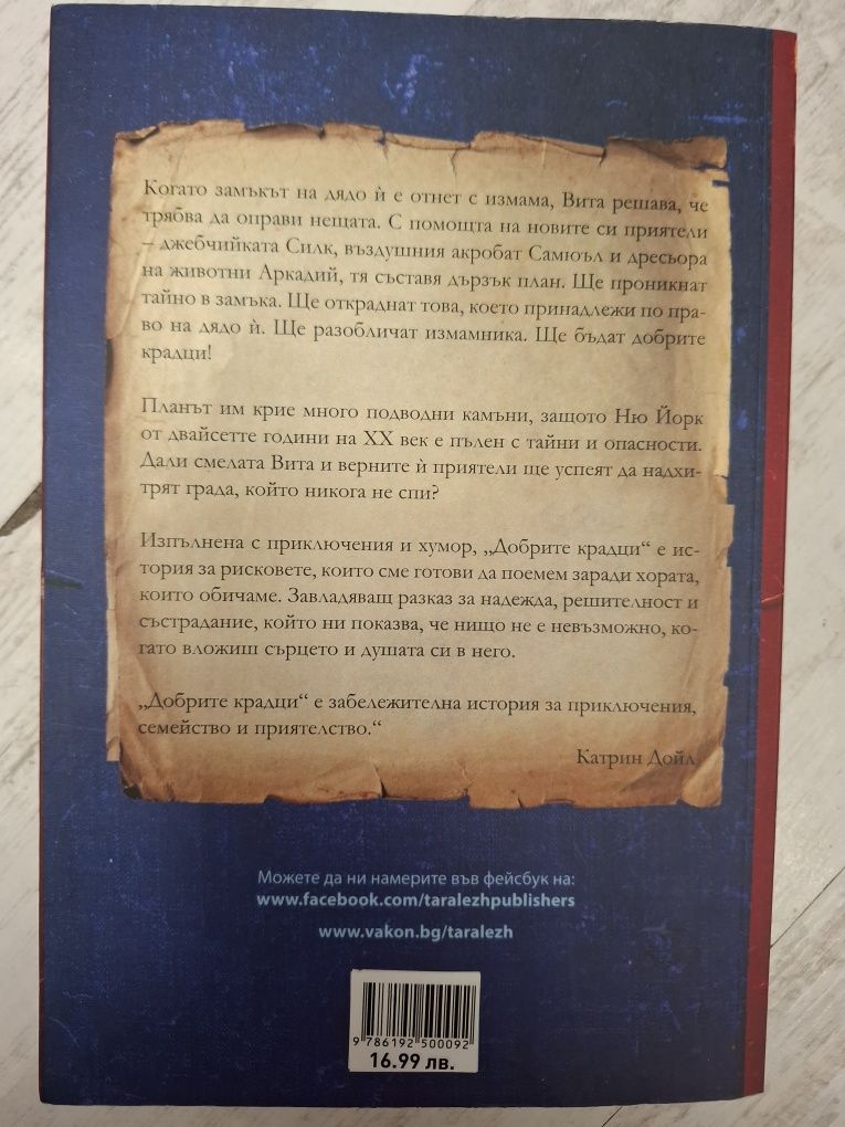 Детски/тинейджърски книги 2 броя за 15лв