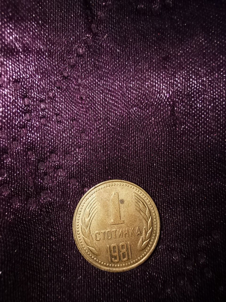 Стари монети. Цената е обща.