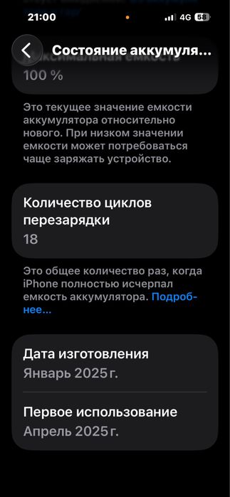 Продам айфон 16 новый почти не пользованый