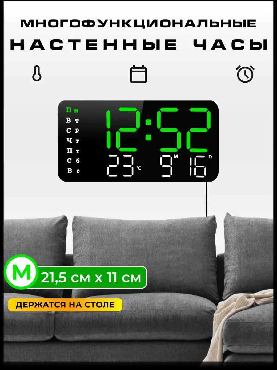 Электронный часы