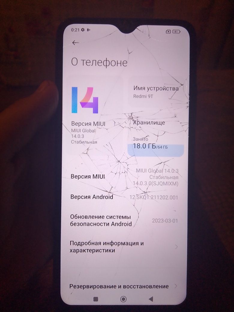 Redmi 9T 64 GB ОЗУ 4,0