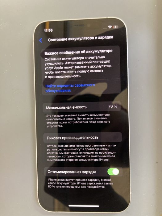 айфон 12 идельно