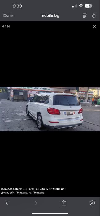 Mercedes-Benz GLS 450