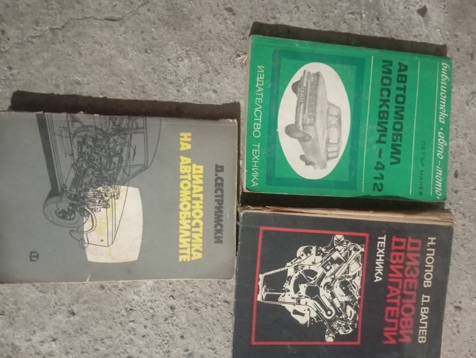 Книги Автомобил Москвич 412