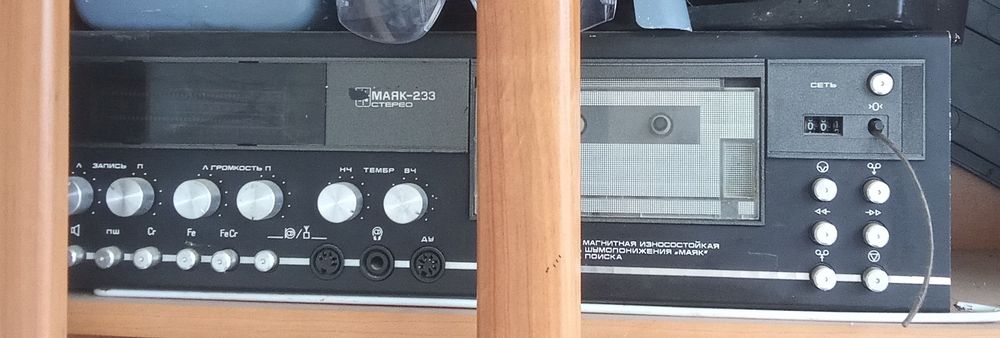 Продам стерео маяк233