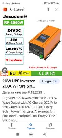 инвертор charger ups  24-220v  2000w - пълен синус