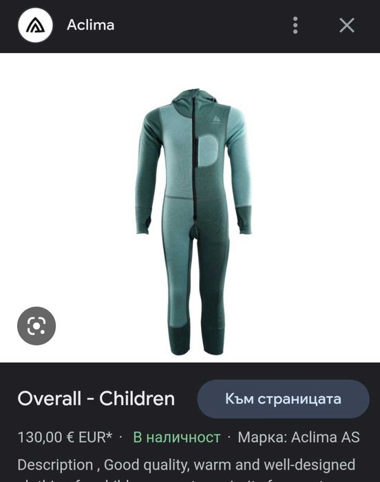 Aclima WarmWool Overall - детско термобельо 120 см