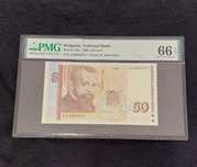 50 лева 1999г.PMG 66