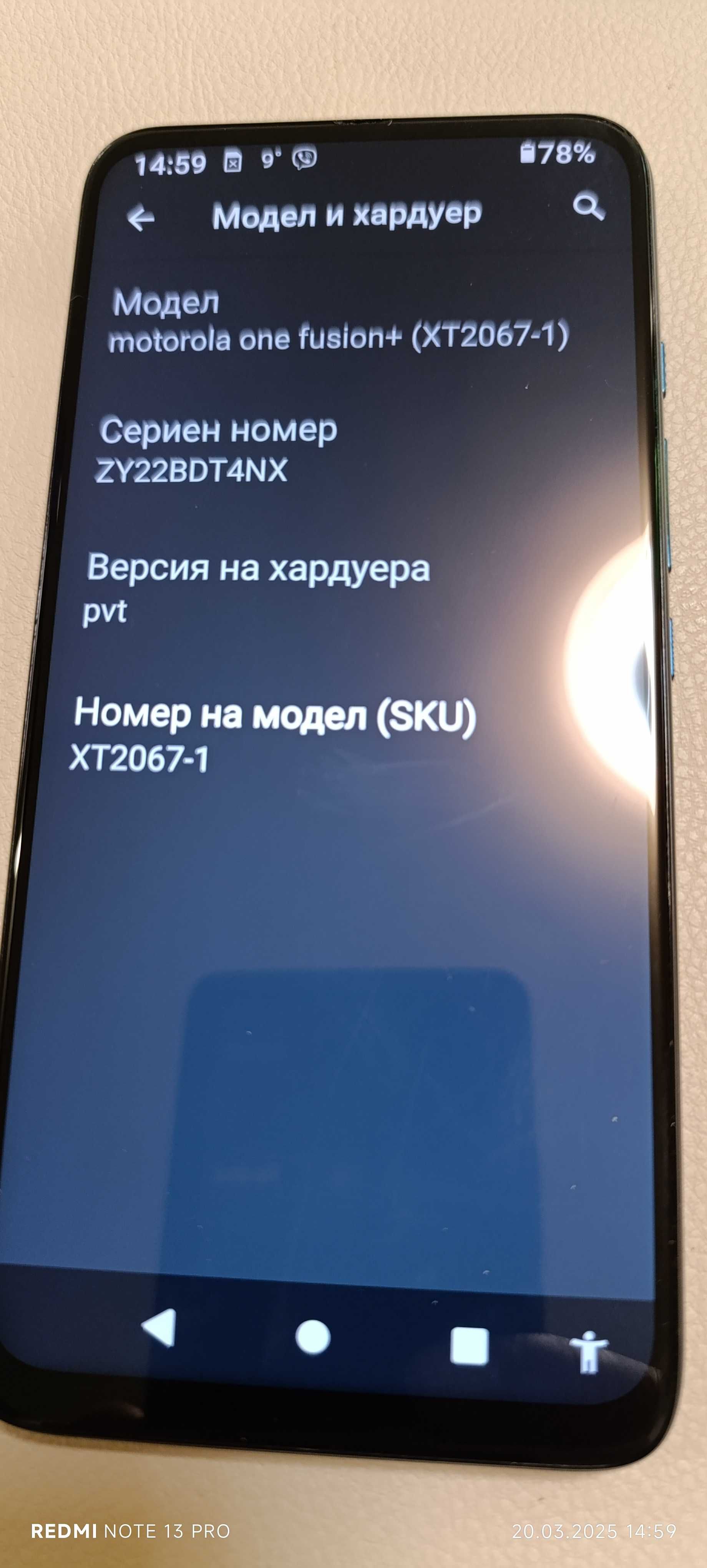 Продавам  MOTO ONE FUSION PLUS - 6.5" / 128GB / 6GB  Без забележки!