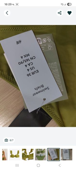 Нов бански костюм