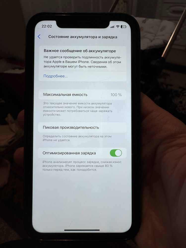 iPhone 11, белый — в идеальном состоянии. Готов к новым впечатлениям!
