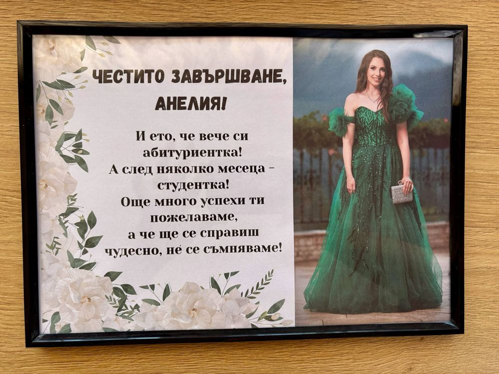 Рамка подарък или рамка плик
