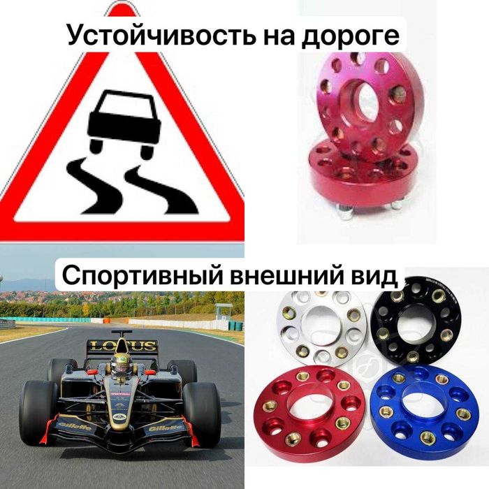 Проставки ступичные спортивный вид