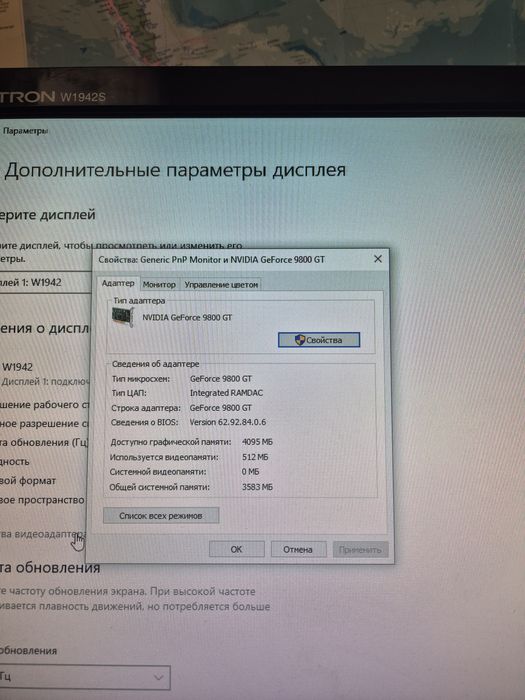 Компютер сотилади