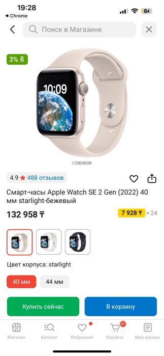 Продам часы apple watch se 2