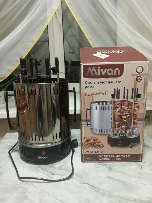 Электрошашлычница Mivan Новая