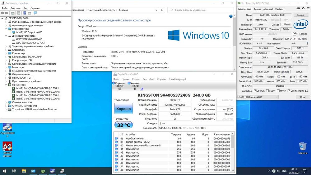 Офисный компьютер Core i5/8GB/SSD/HDD +20 дюймовый монитор/ЦЕНА ЗА ВСЁ