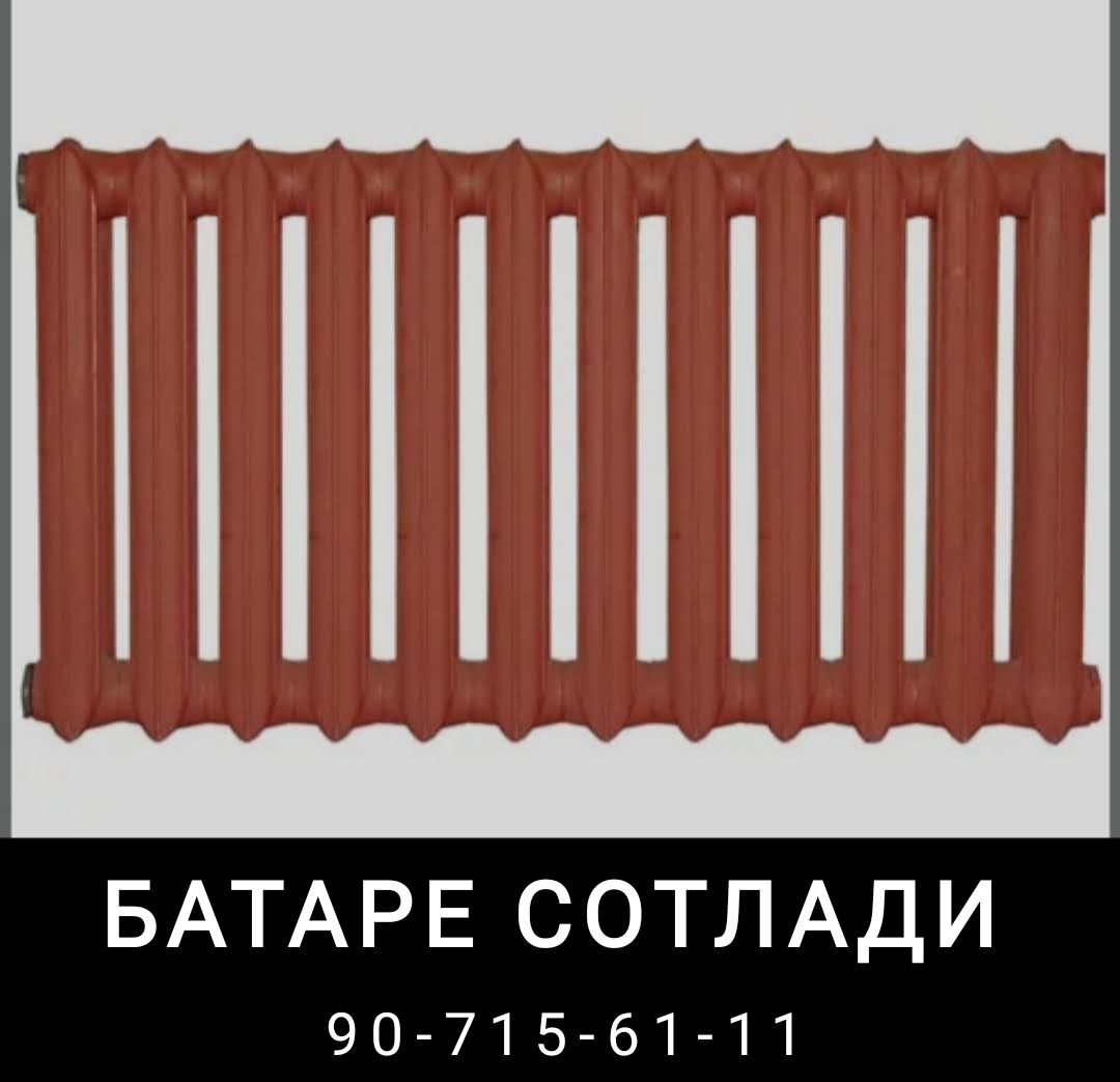 Продаются батареи