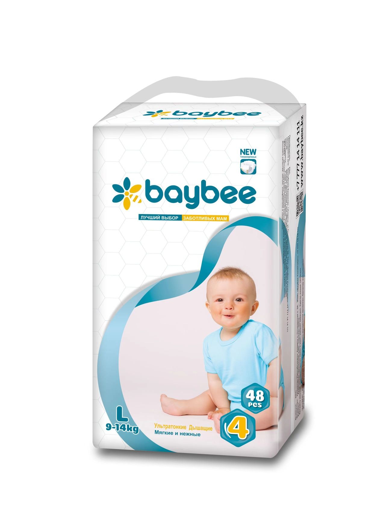 Подгузник и трусики  Baybee