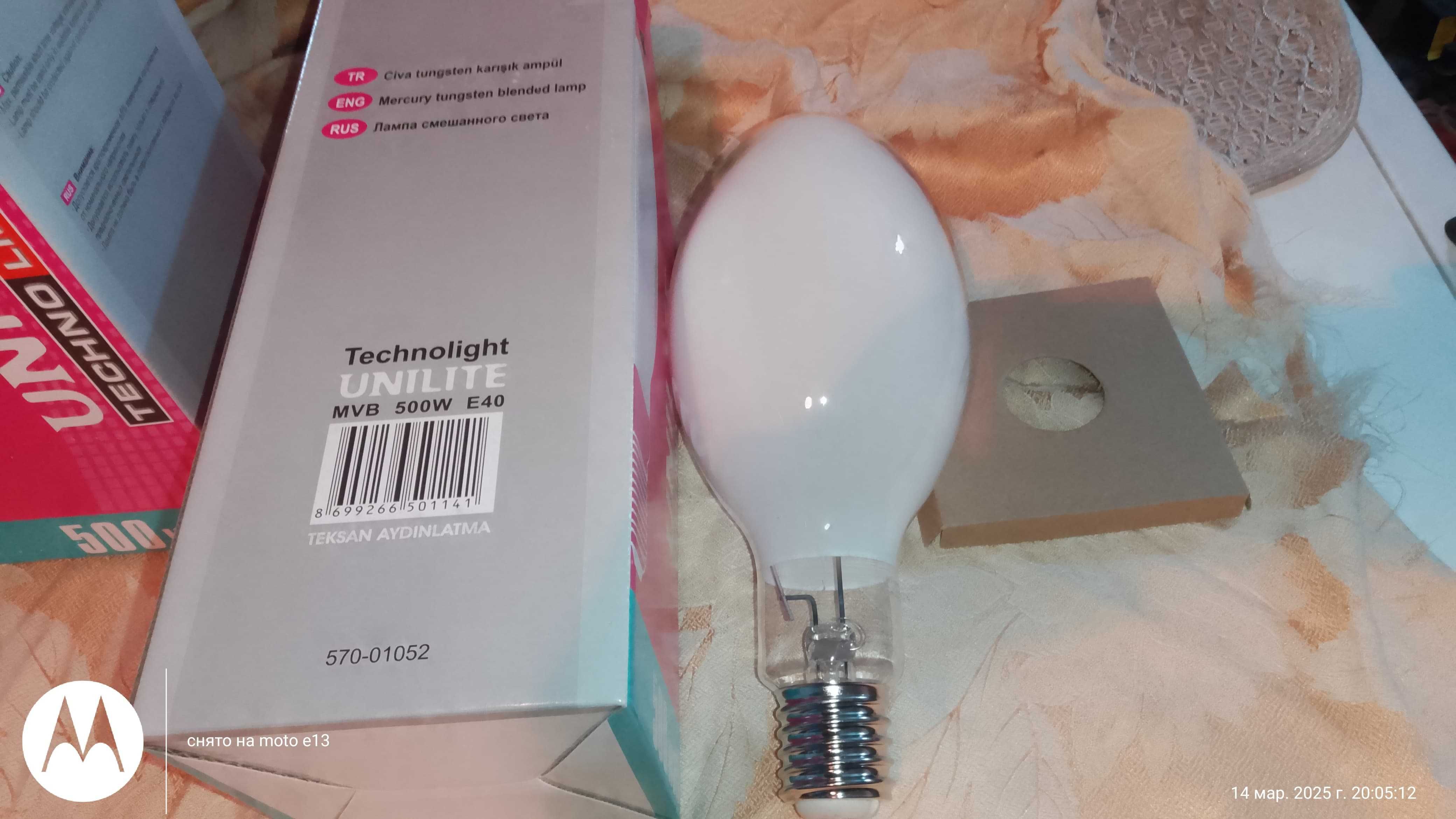 Лампа MERCURY BLENDED Technolight  MVB 500W E40