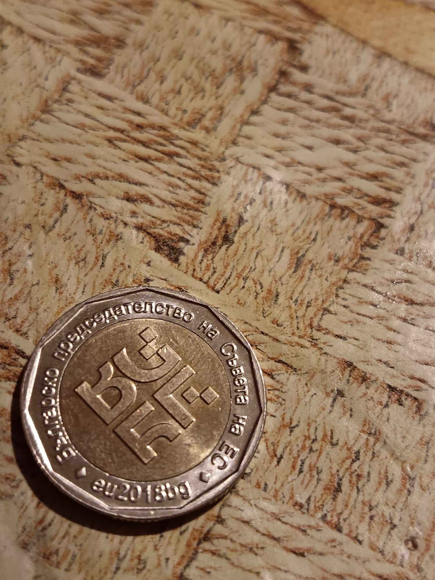 Юбилейна монета 2 лв
