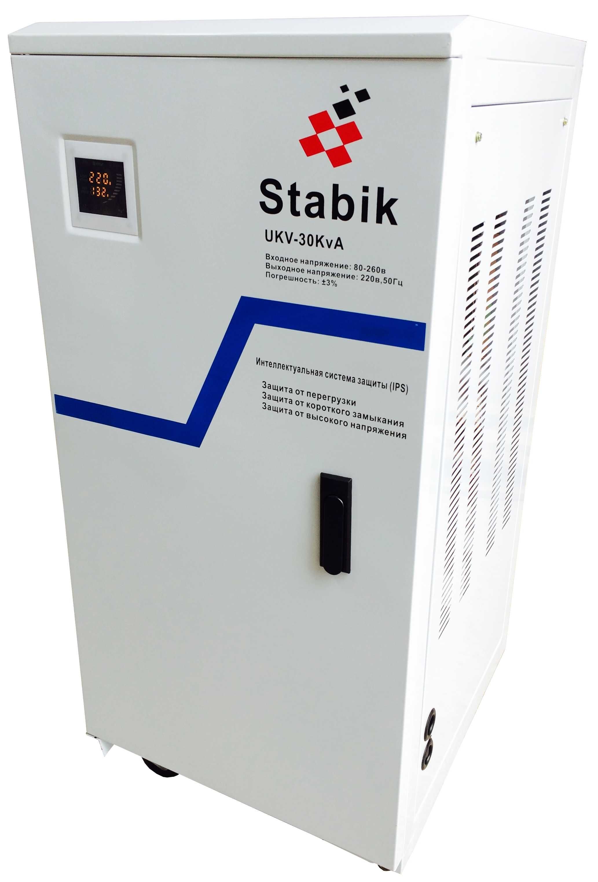 Стабилизаторы Stabik 30kvt