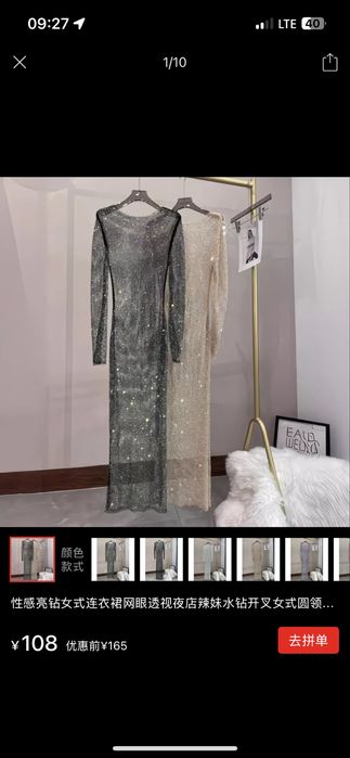 Платье на нг кольчуга со стразами