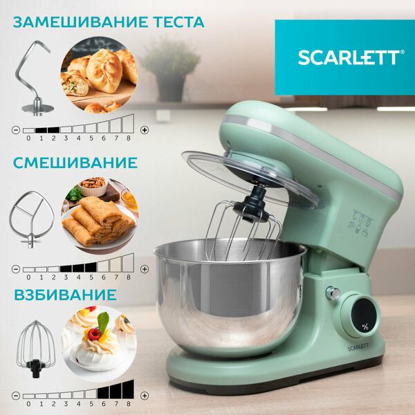 Планетарный миксер SCARLETT SC-SM10S55 с таймером