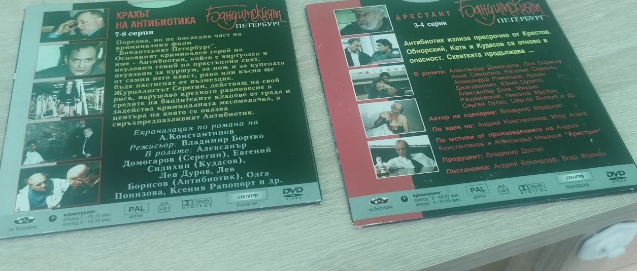 Петербург крахът на антибиотика и арестант петерборг 3-4серия