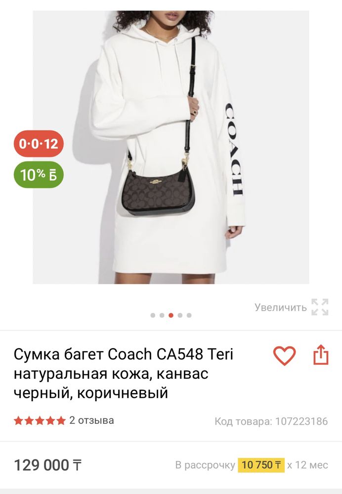 Оригинальная сумка Coach Teri shoulder bag