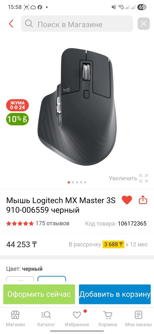 Logitech craft клавиатура и мышь mx 3s