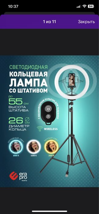 Лампа кольцевая светодиодная со штативом.