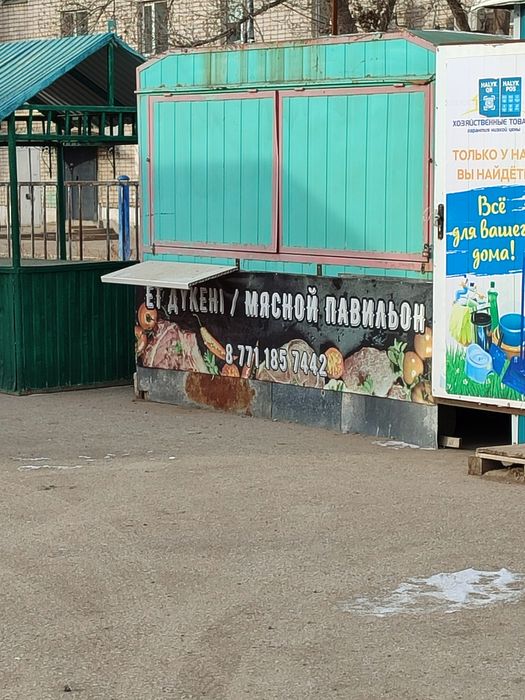 Торговый павильон