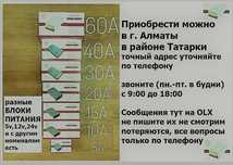 импульсный блок питания