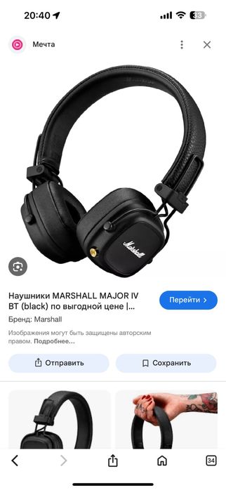 Продам наушники Marshall Major 5