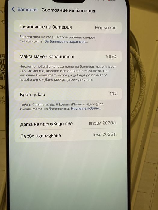 IPhone 16 PRO MAX А1 Гаранционен като Нов ! Desert Titanium