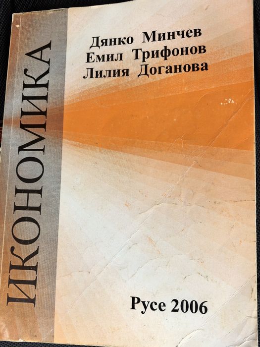 Книги за специалност Право