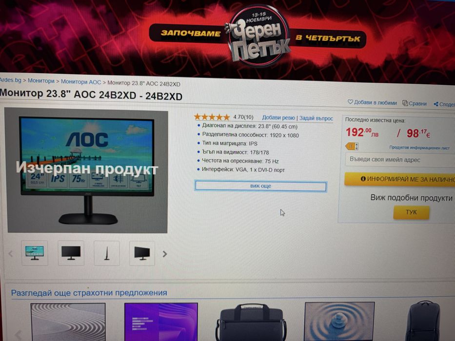 Монитор AOC 23”8 24B2XD