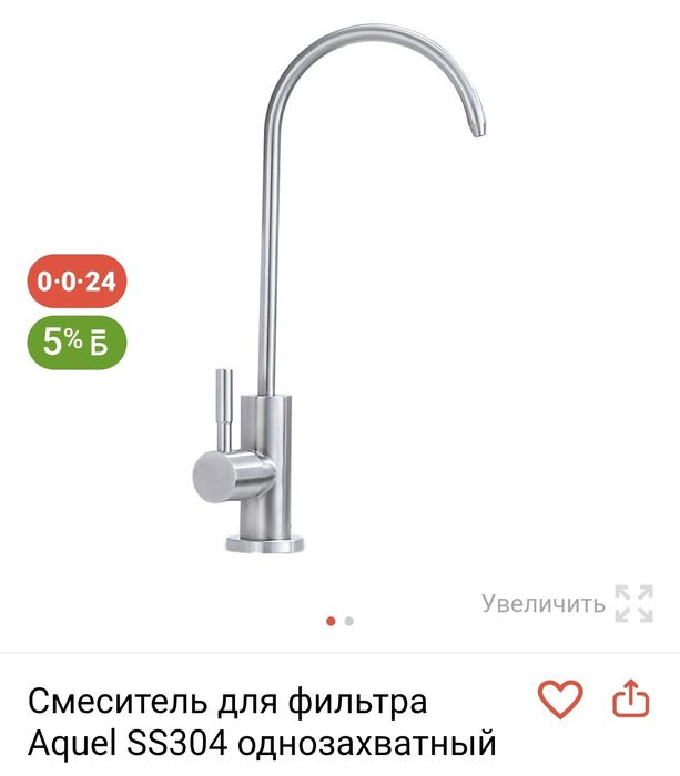 Кран  фильтра для воды