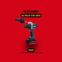 Шуруповёрт аккумуляторный ALTECO CID-2013. Доставка по РК!