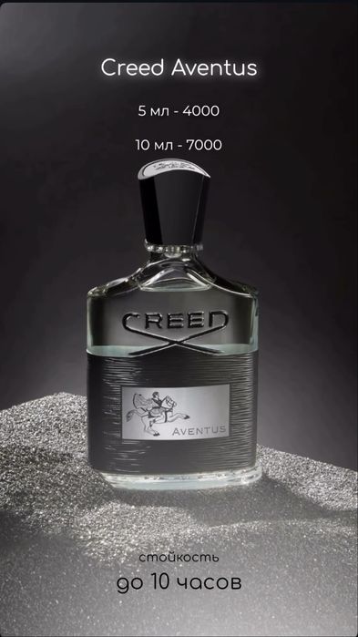 Creed Aventus духи/парфюм