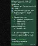 Продам двухкомнатную квартиру