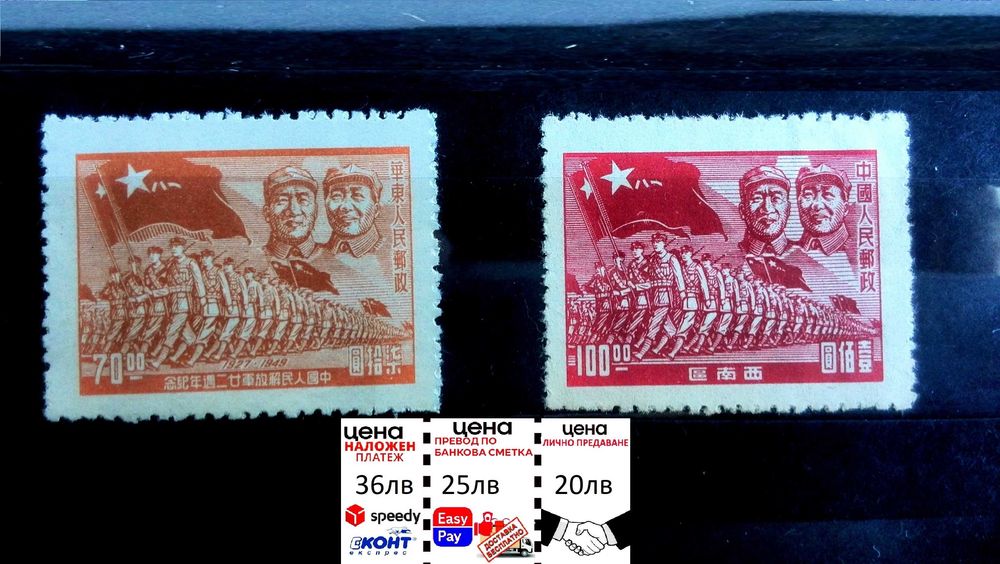 Стари лотове Пощенски марки Виетнам, Япония и Китай