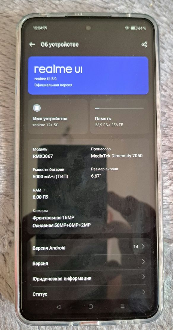 Realmi 12Plus 5G 8/256Gb EAC