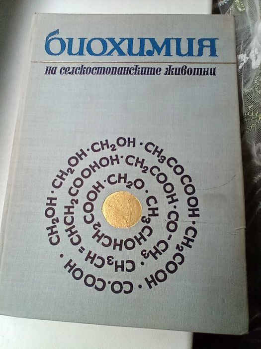 Продавам учебници