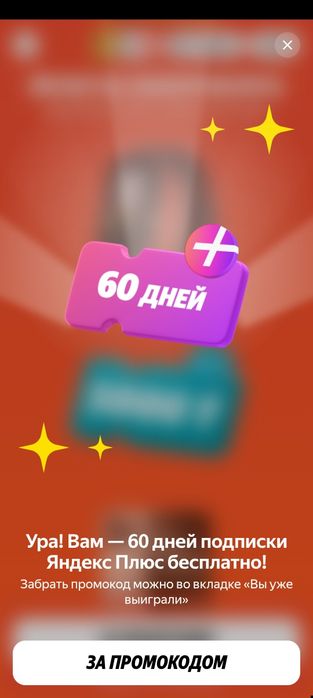 Подписка Яндекс лайт