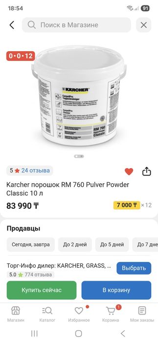 Кёрхер(парогенератор)
