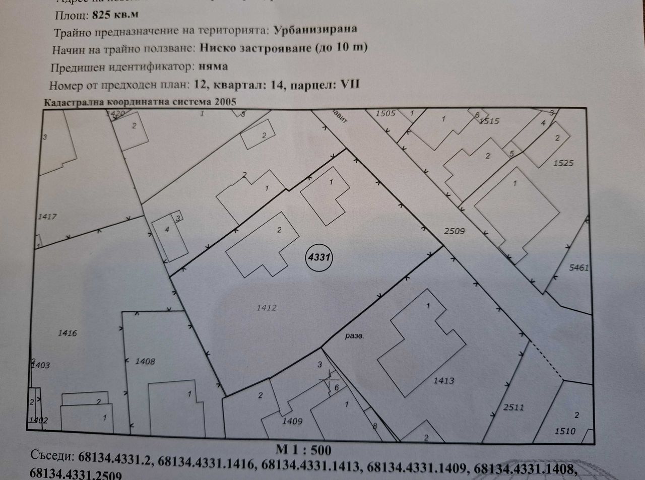 Продава се Парцел в София, Горна баня - 793 кв.м за 291 €/кв.м - Снимка #1