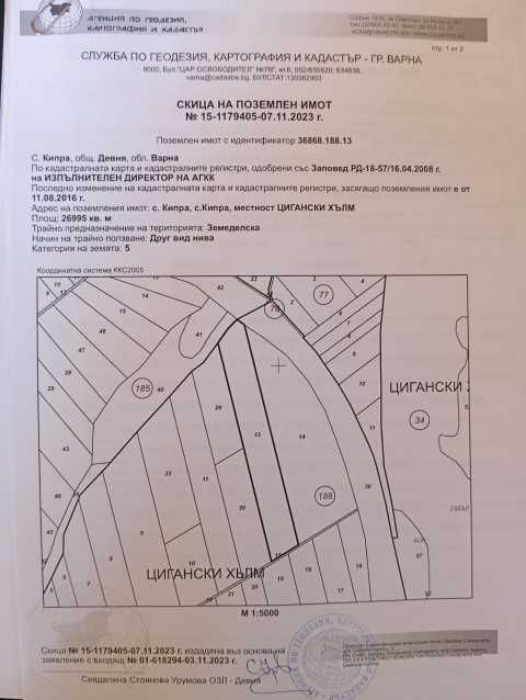 Продава се Земеделски имот в Варна, Център -  кв.м за 1275 €/дка - Снимка #5